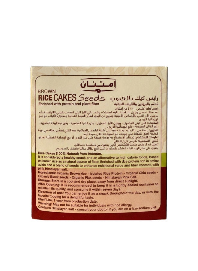 Imtenan Brown Rice Cakes with Seeds - 5Pcs 35g - Image 2